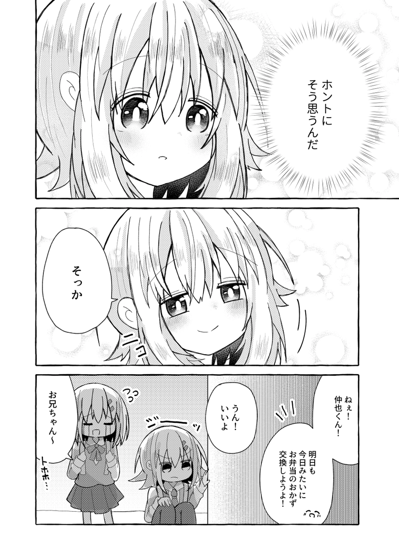 全世界折坂ワールド（仮）21話　③