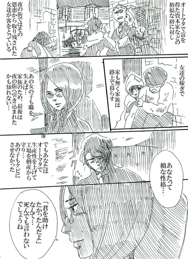 第一話　創魂師オズワルド