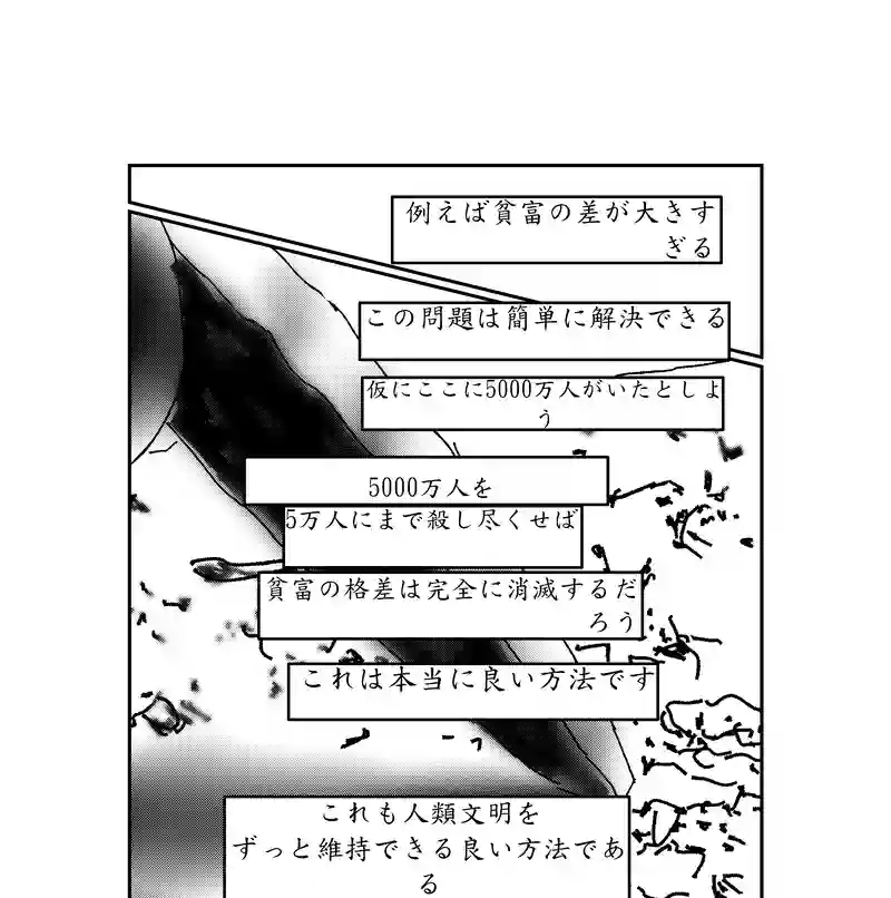 第二話