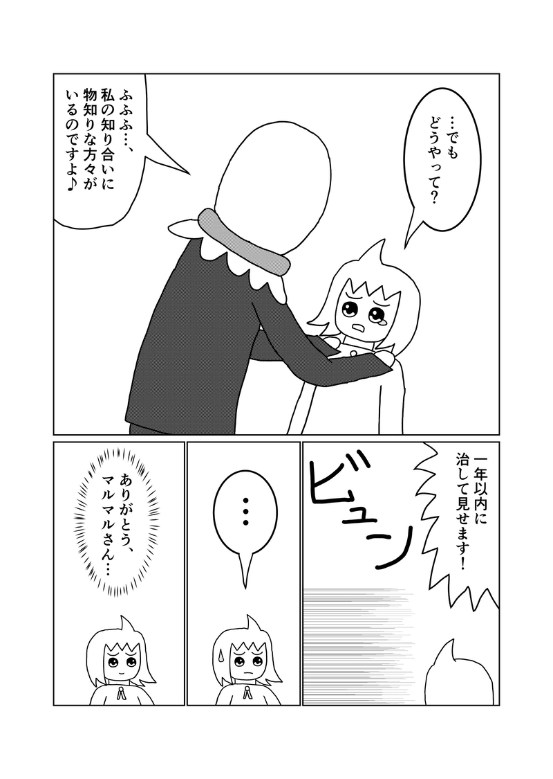 15話(part3)　みんなには内緒