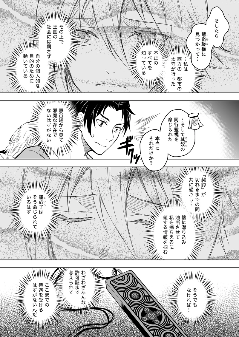 永遠に続け 7（前）