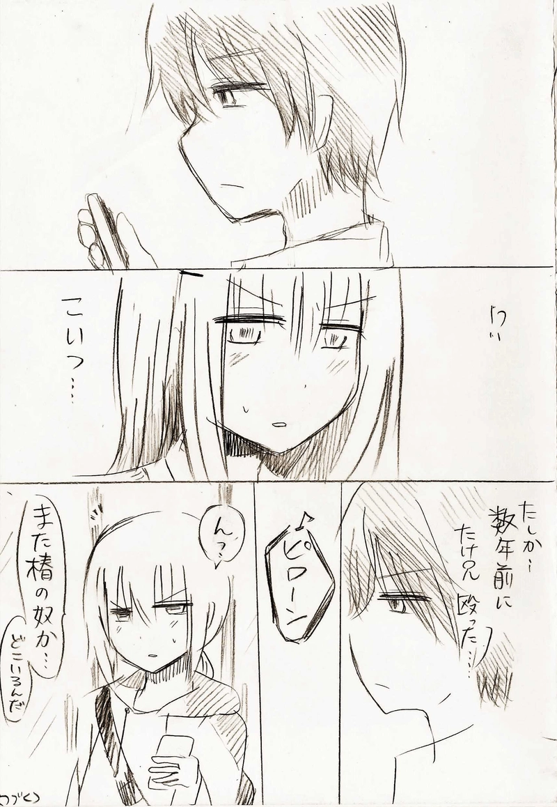 第14話「loveless」