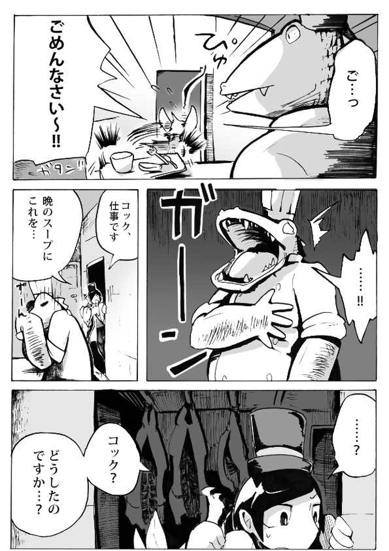 「厨房の番人」西部実験病棟編第4話