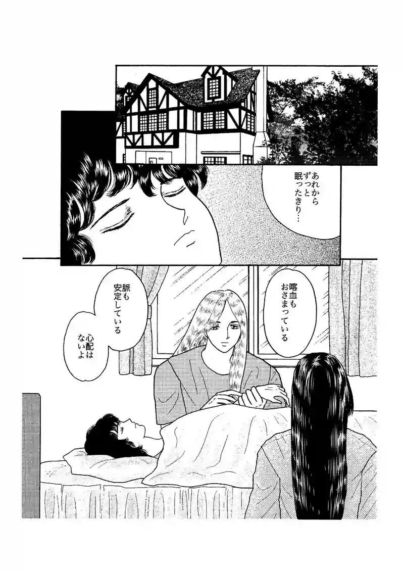 第5話　よみがえった少女