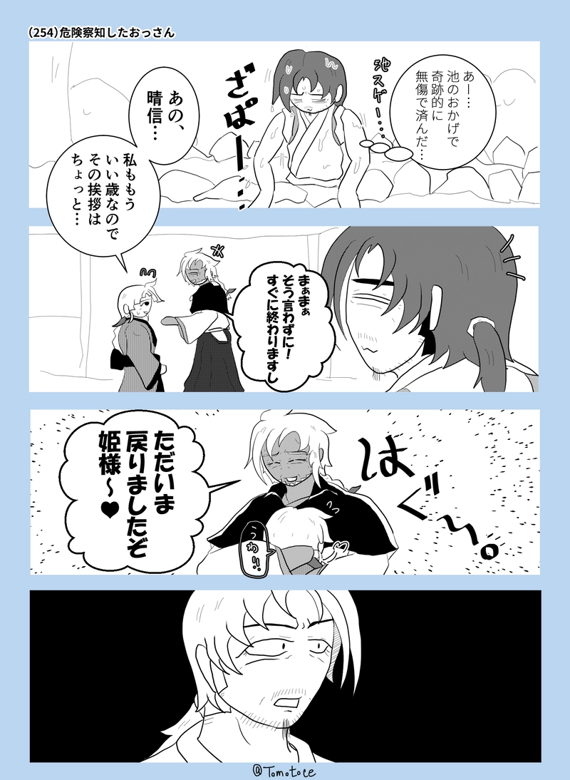 第九話「恋敵はおっちゃん」の巻【後編】