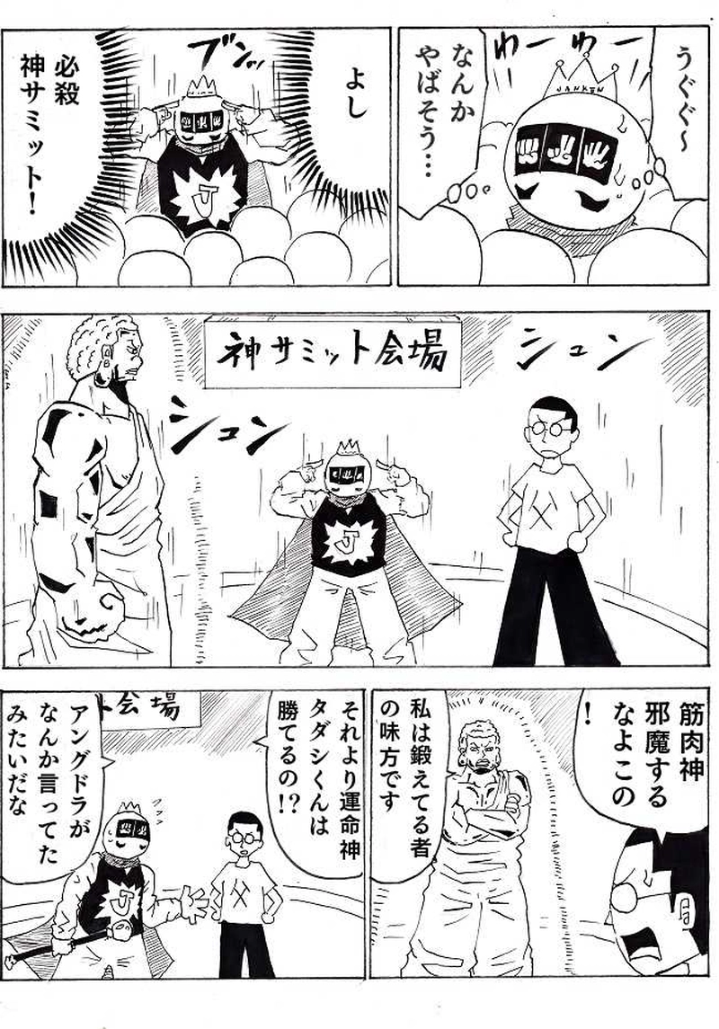 準決勝2-3　決着