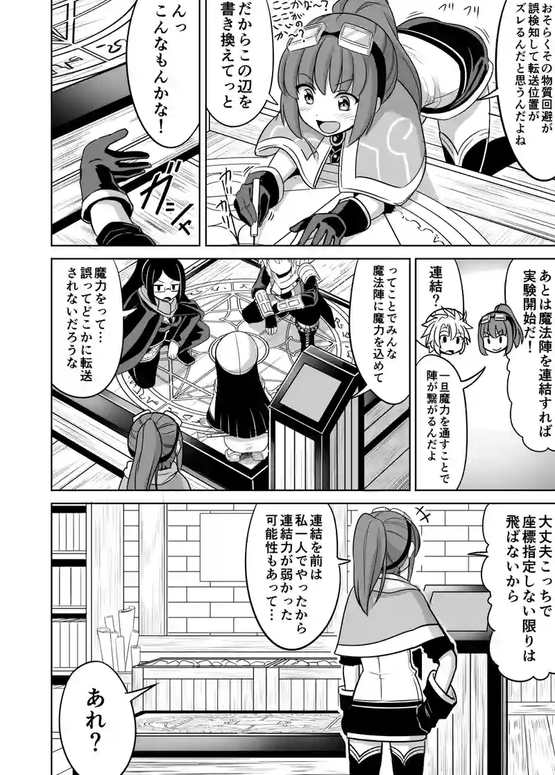 勇者と魔王のアフター3章【14】