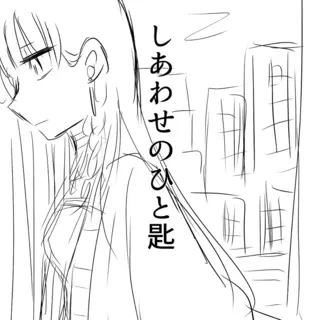 二話　守るべきモノ