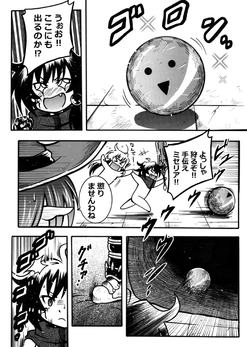 #194「ダンジョン攻略12」