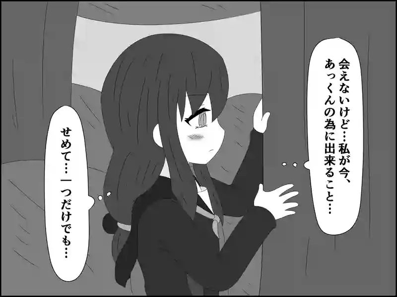 １７０話：遠くからじっと…