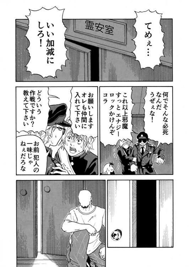 ■第９話■８歳のロード