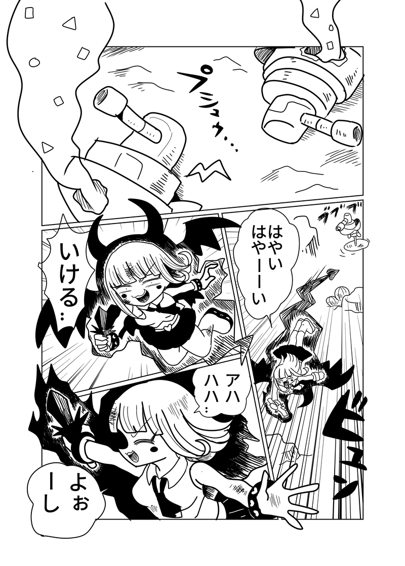 敵地編　11話　天地