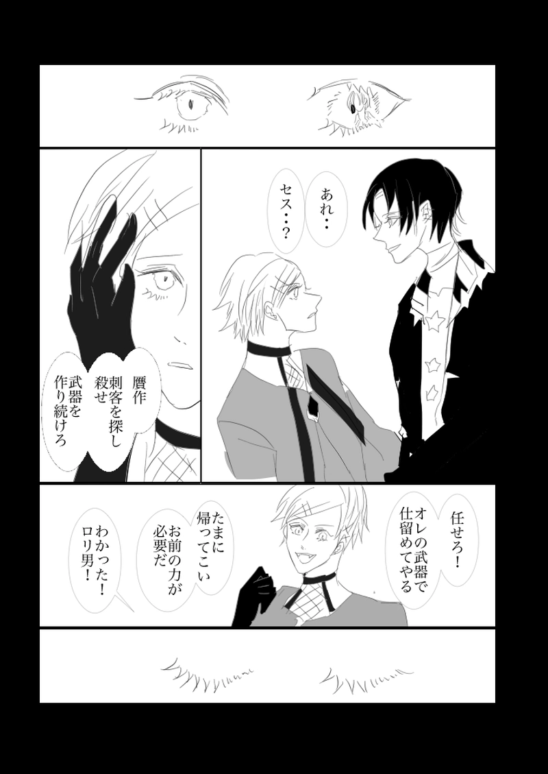 第５．５章　正義の行方１０