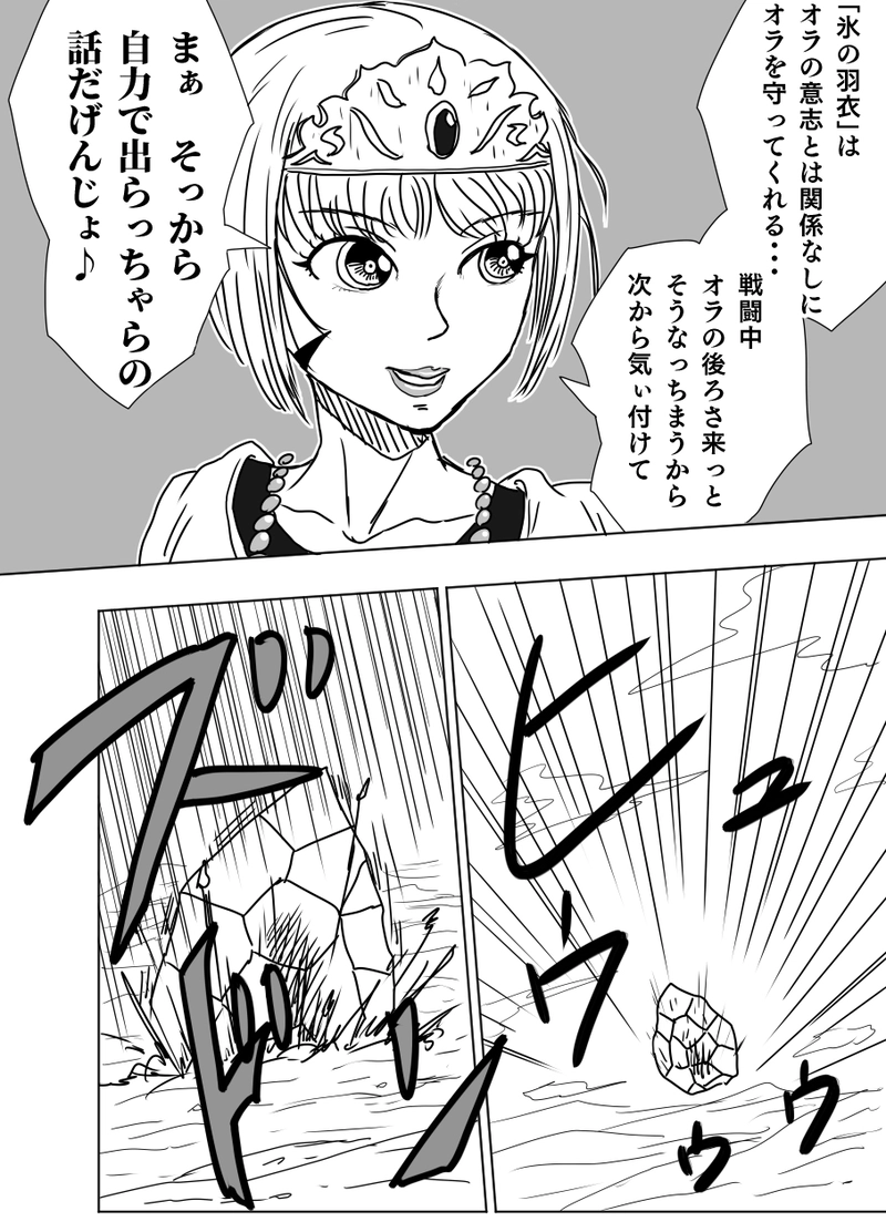 第46話「抵抗#2」