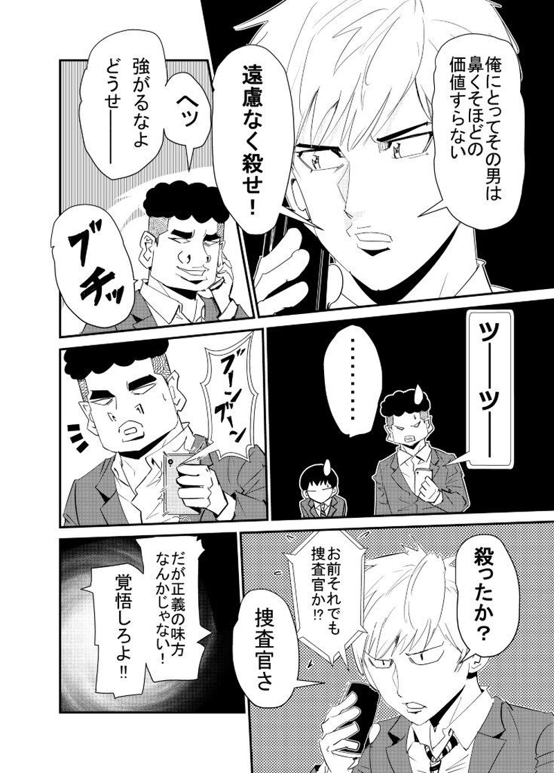 人生を攻略するための道具