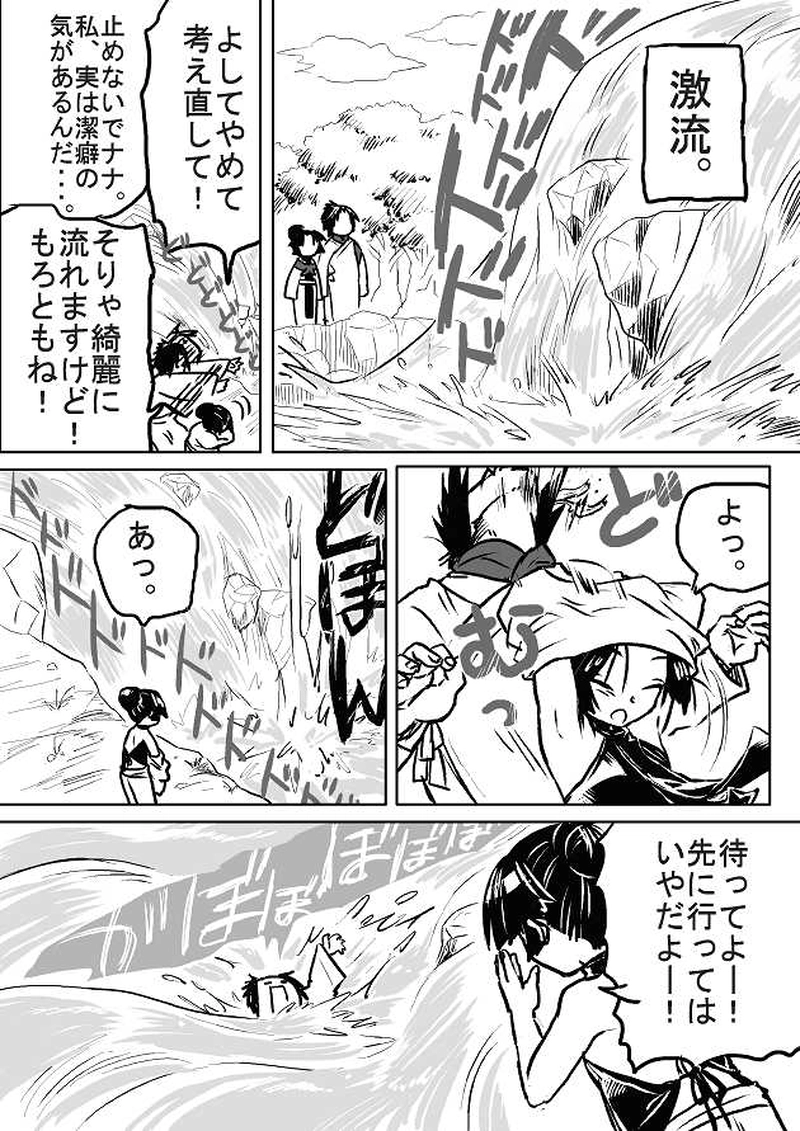 第三話「吉左右(前編)」