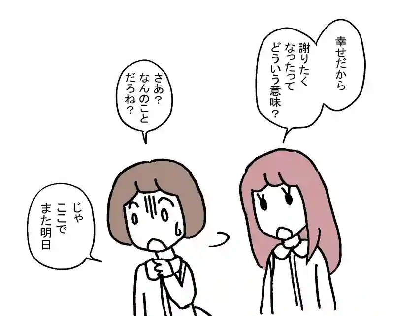 11.あのことを知る者