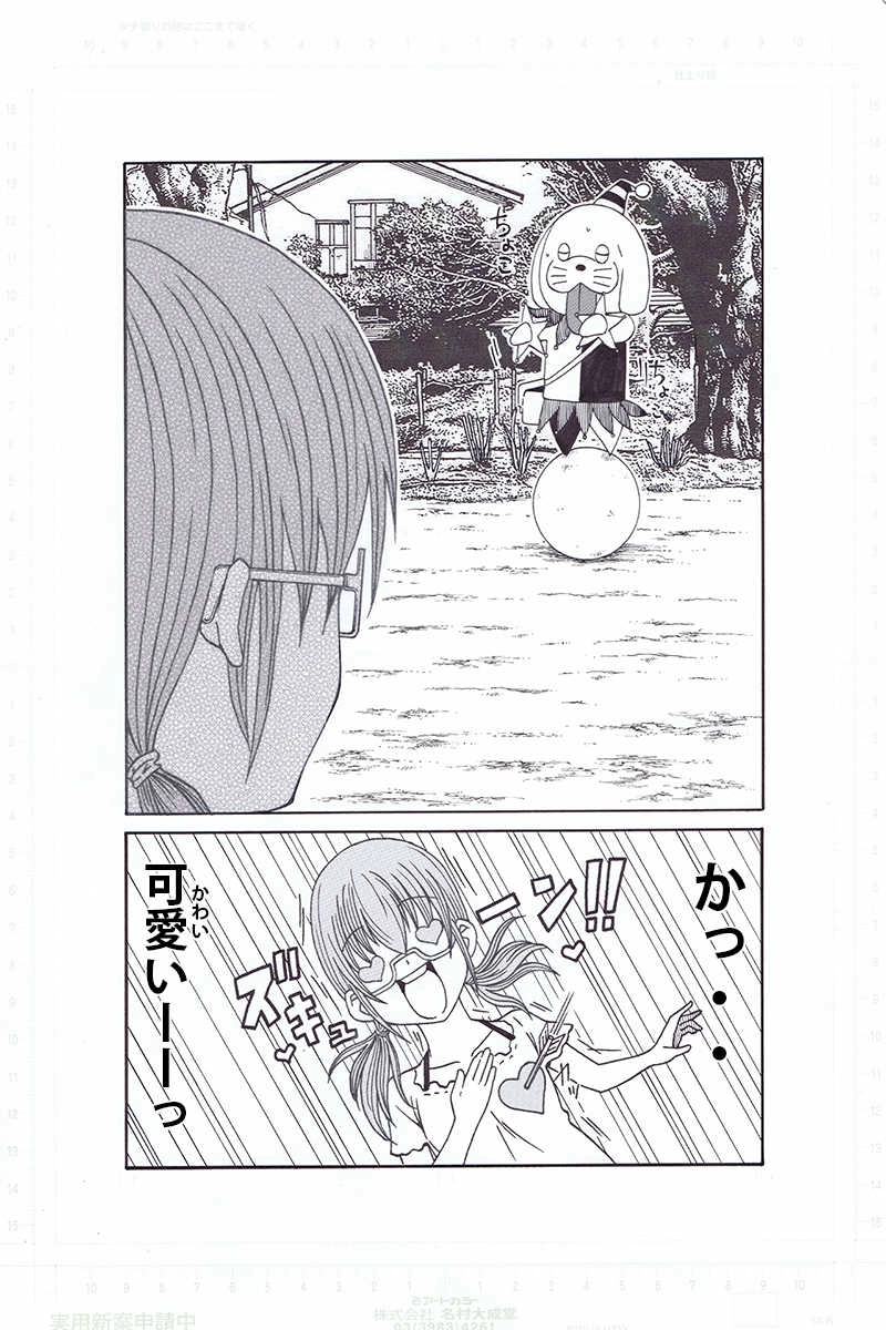 第3話『嫌われてるの、わたし。』