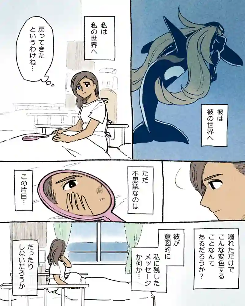 モルトバール１３（最終話）