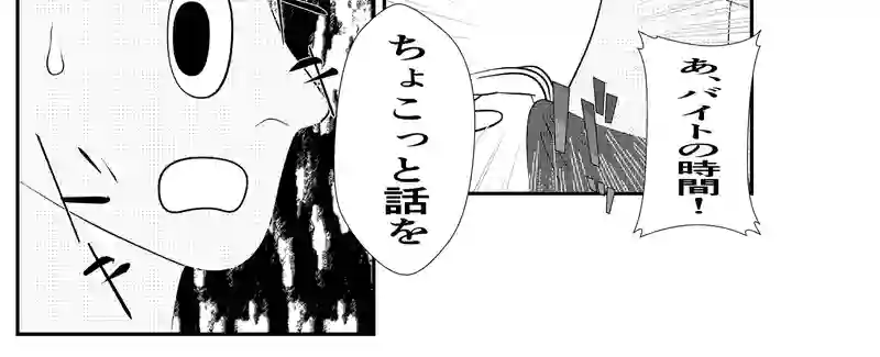 第2話　スキマは伝説の登竜門？