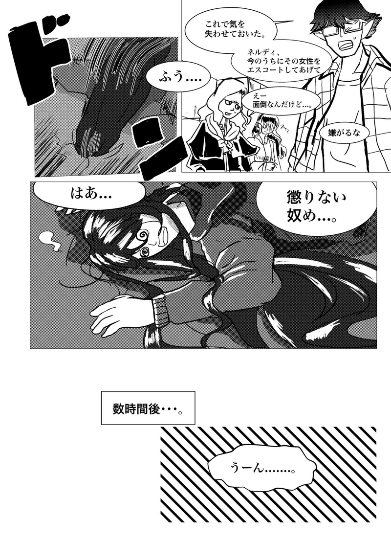 vol.1~お出まし！インキュバス〜