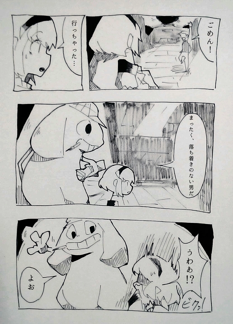 第8話:暴飲暴食の女、アナコンダ(前編)