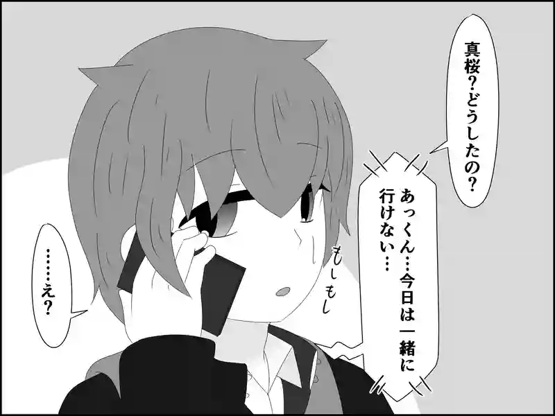 ２０２話：そこにいない