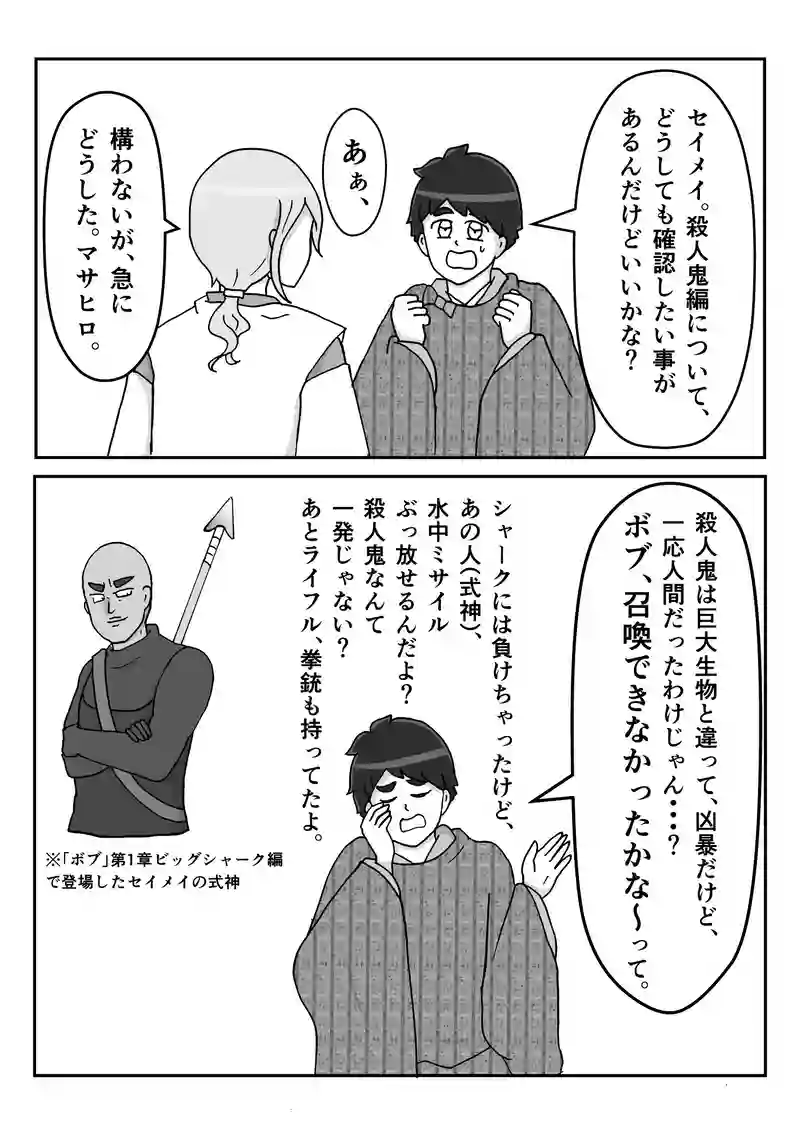 (小ネタ)補足的なもの