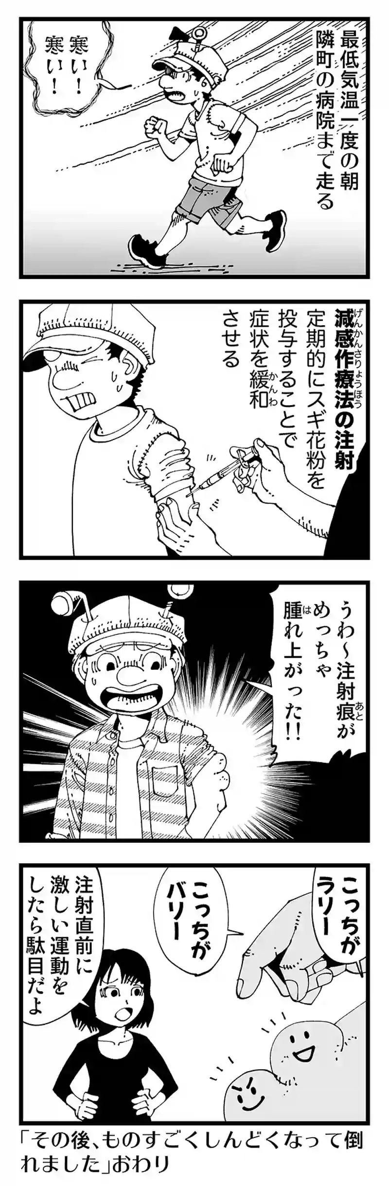 【普通】医者もビビるぐらい膨れあがった！