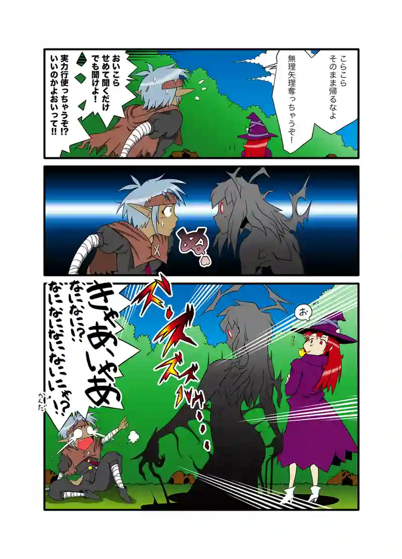 ハーピイさん70