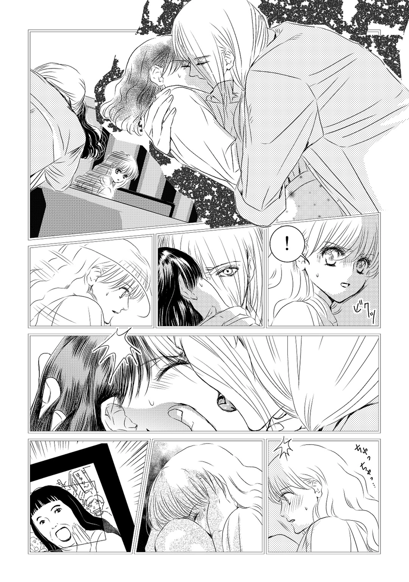 第２部　番外編3