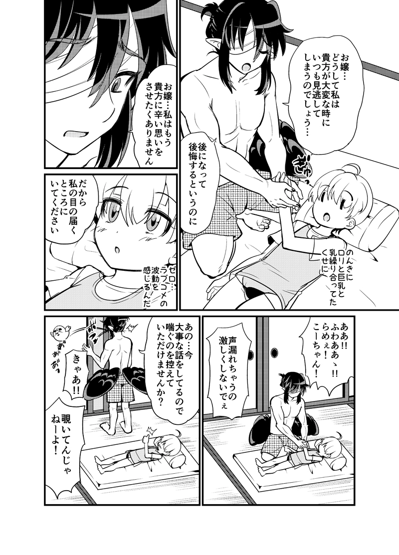 ５憑　水着はスク水に限る