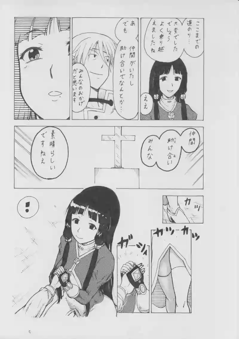 第９３話　教会