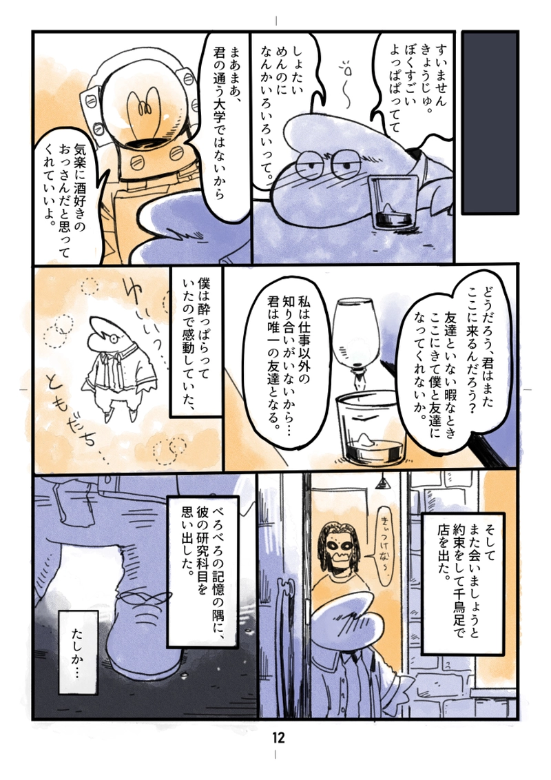 #2 エリアポ〈B〉