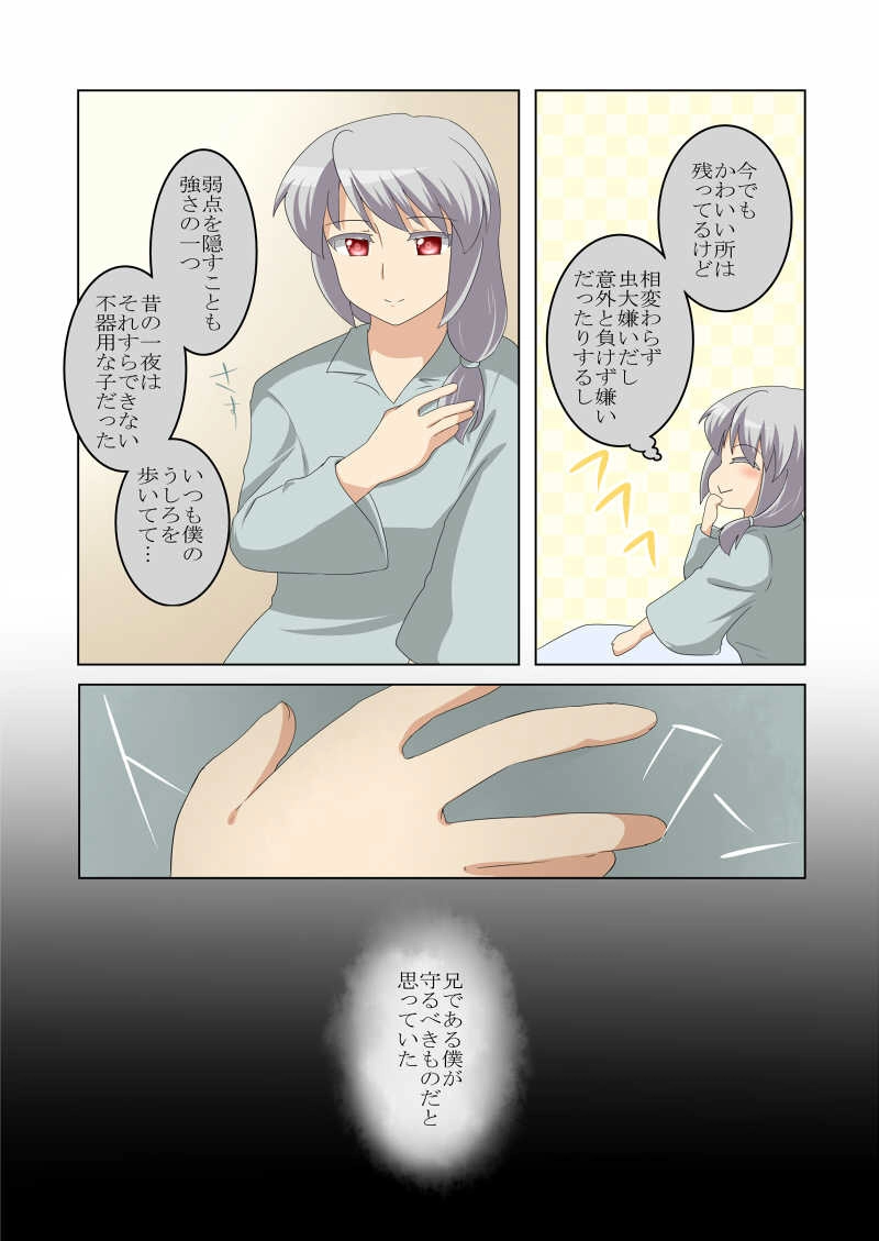 第14話「服装の乱れはなんとやら」