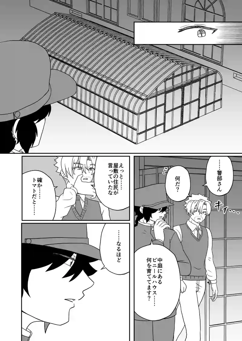 第14話