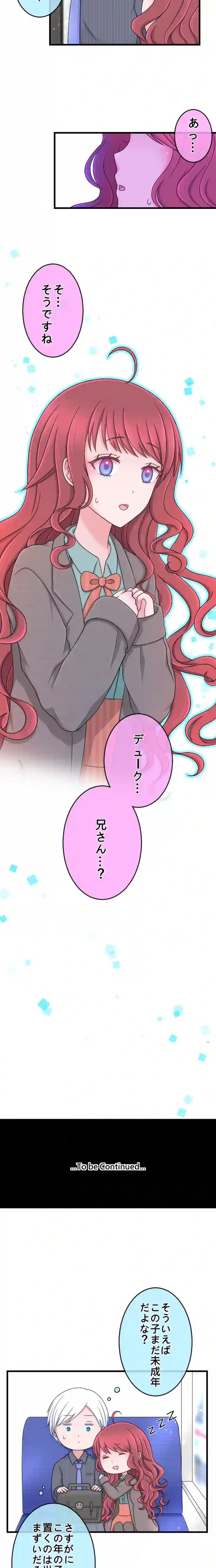 11.新しい居場所
