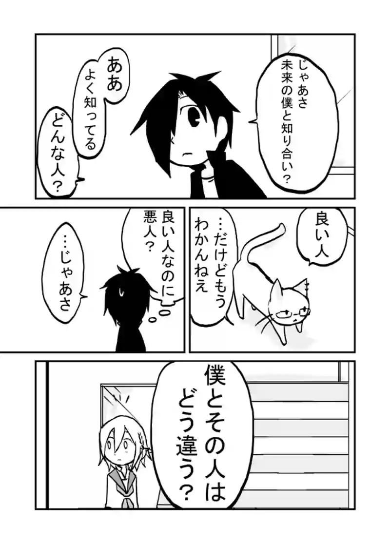 ２３話：少女に付けられた涙