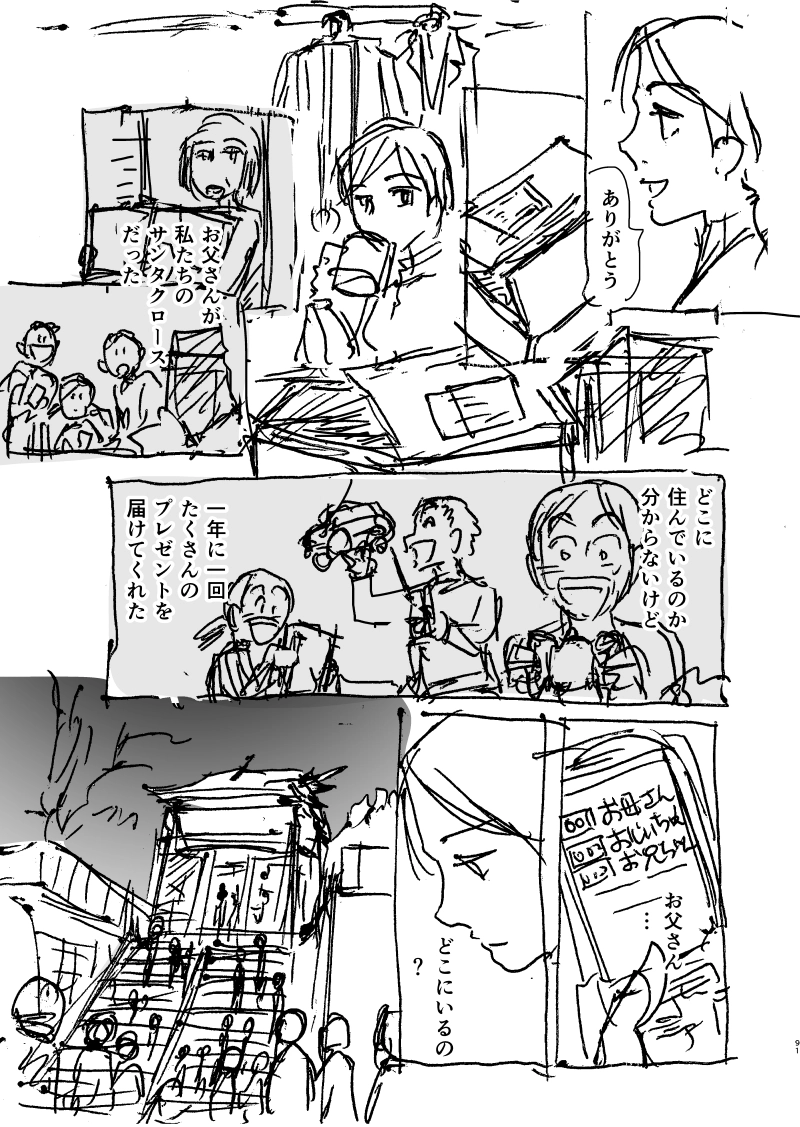 ジェニファーだった、あのときの3