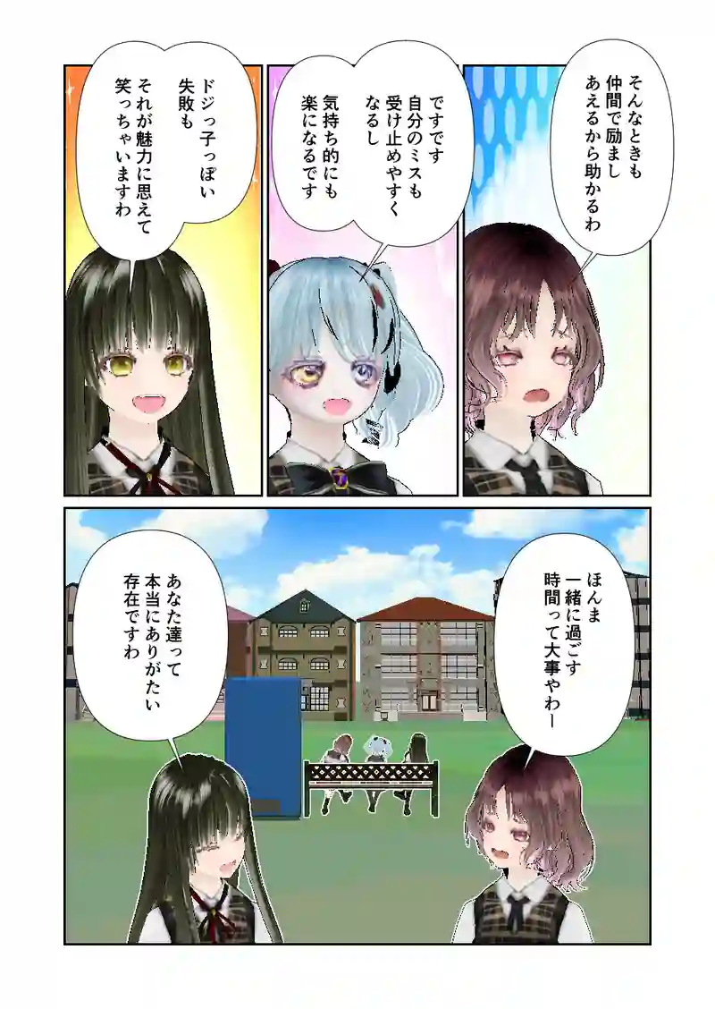 115スローライフ　ドジっ子三匹