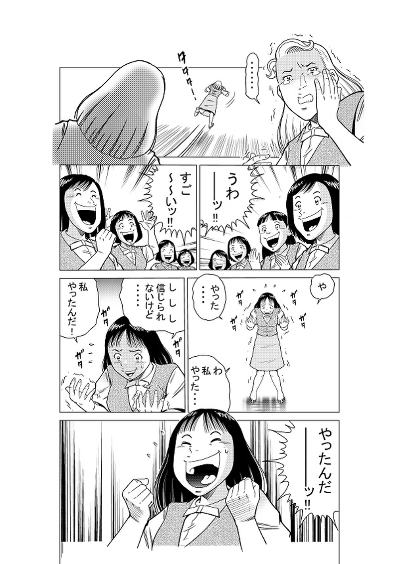 イマジナリーフレンド　ボッチィー