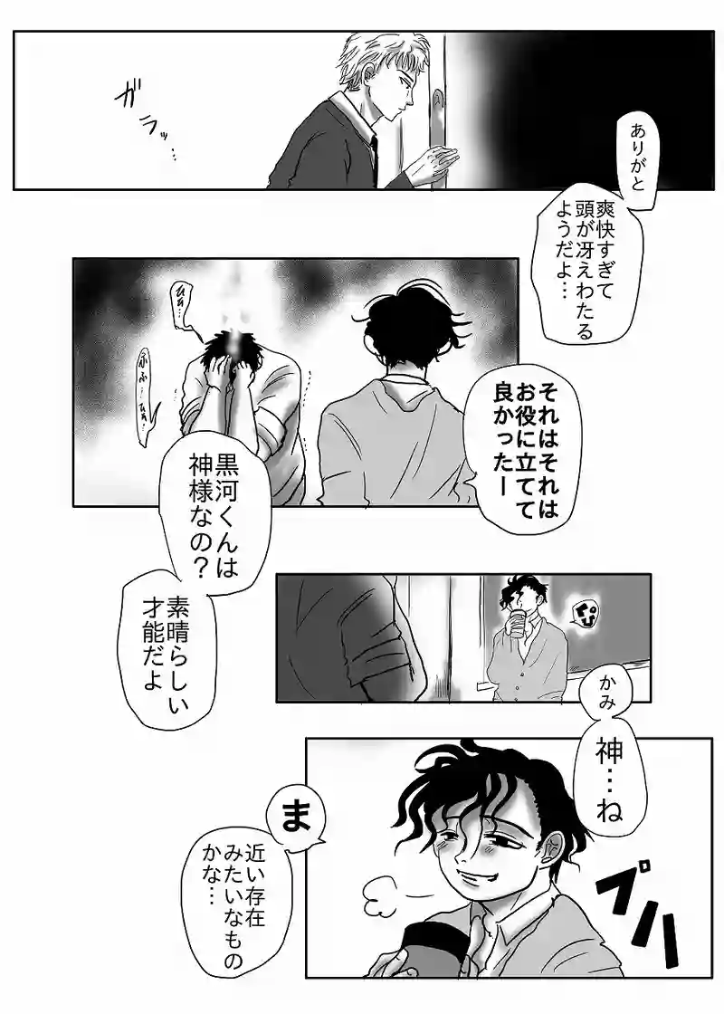 3．God
