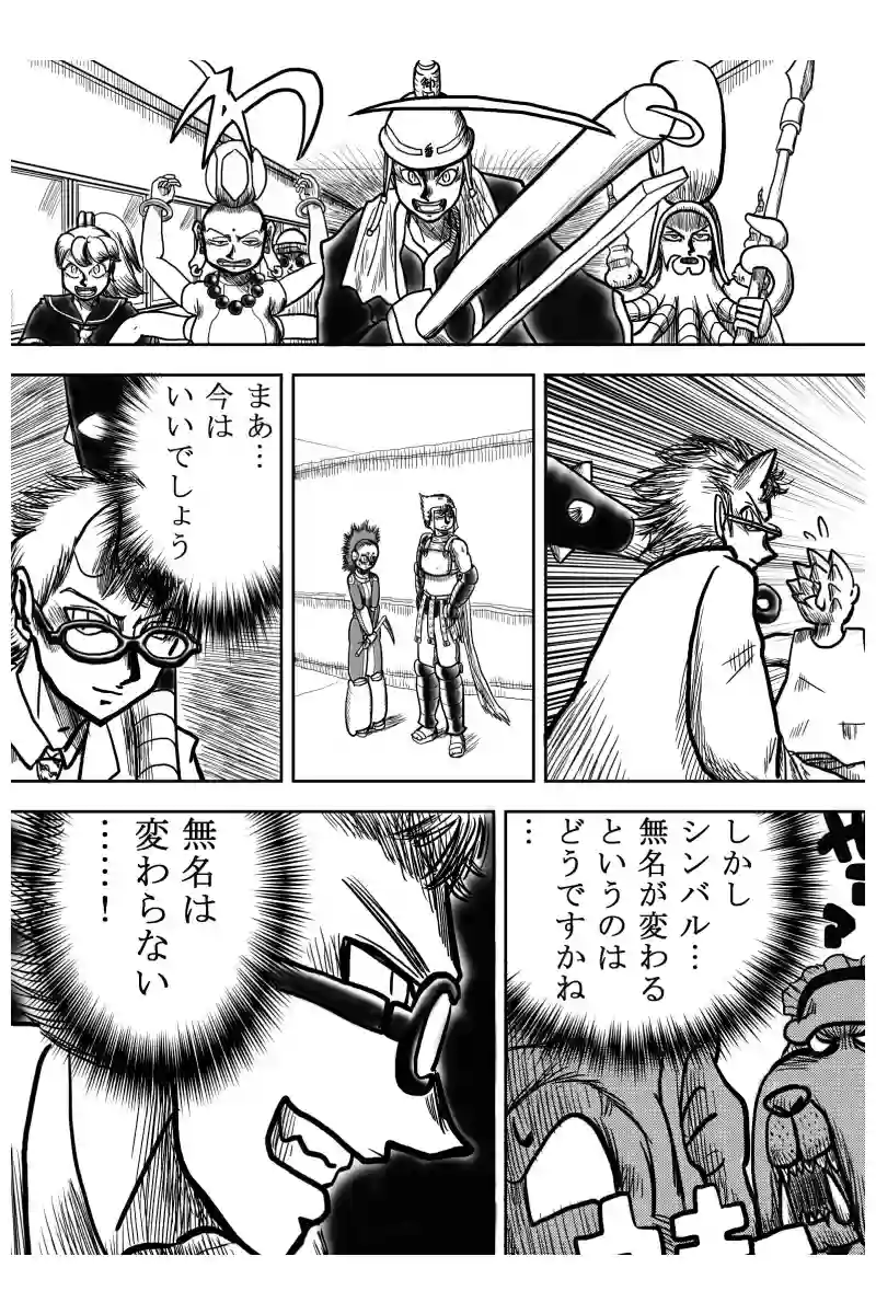 恋の稲妻編　４