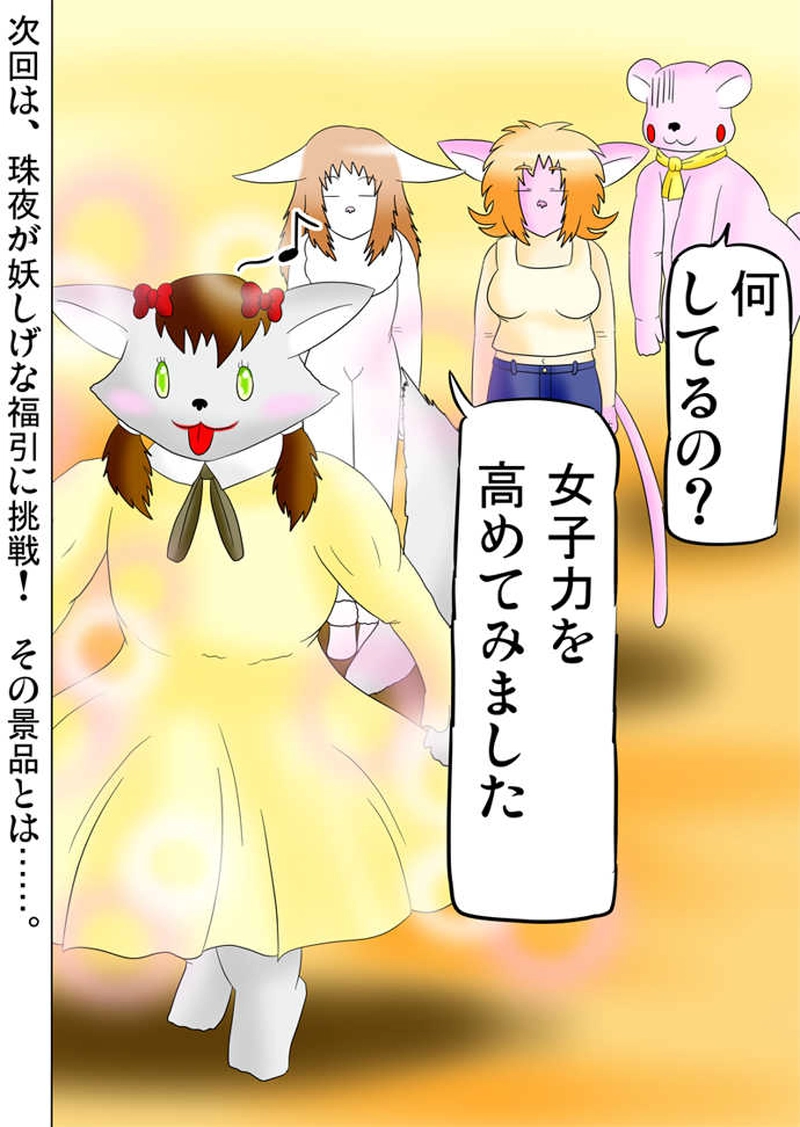 ふぁりはみ　第百二十六話