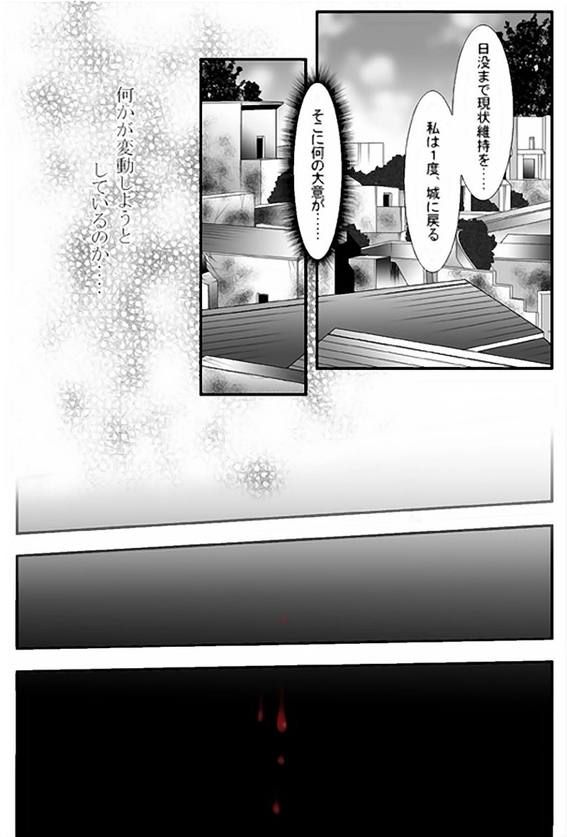 第11話・揺らぎ(1)