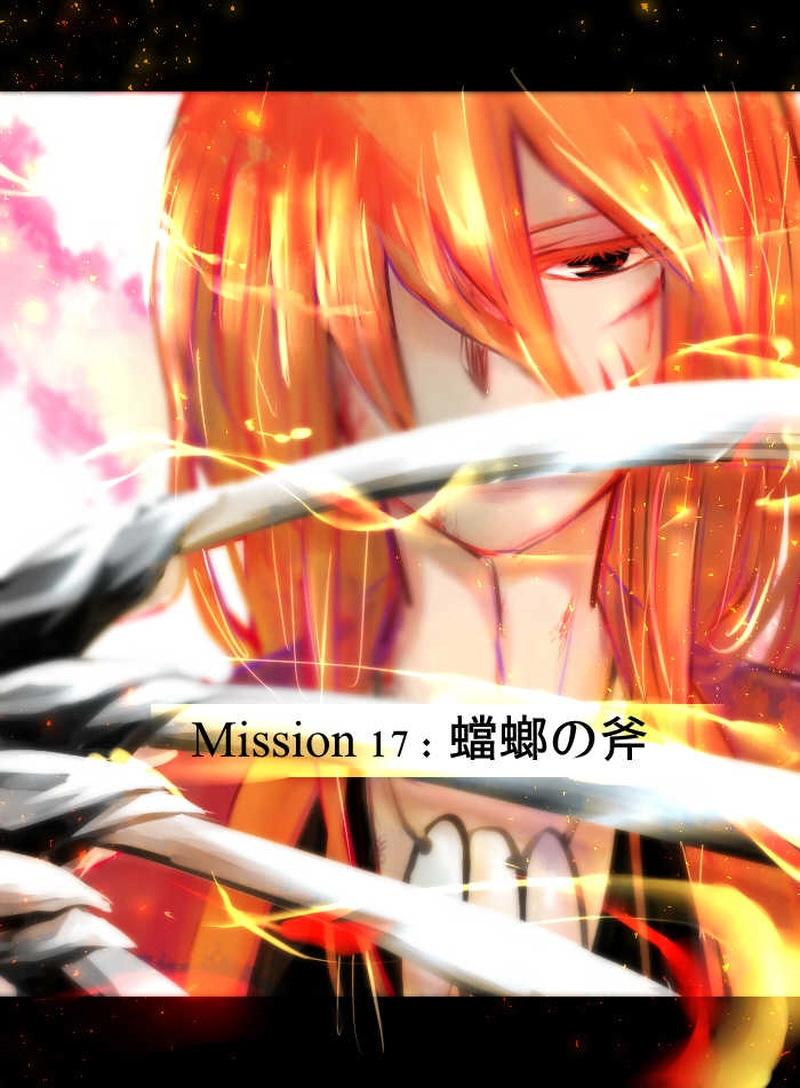 第17話 : 蟷螂の斧