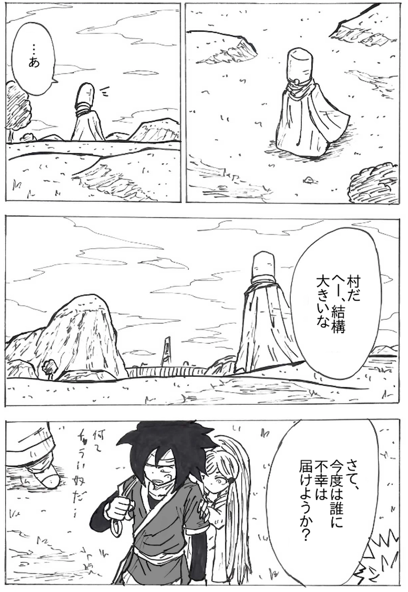 第６０話　リク村