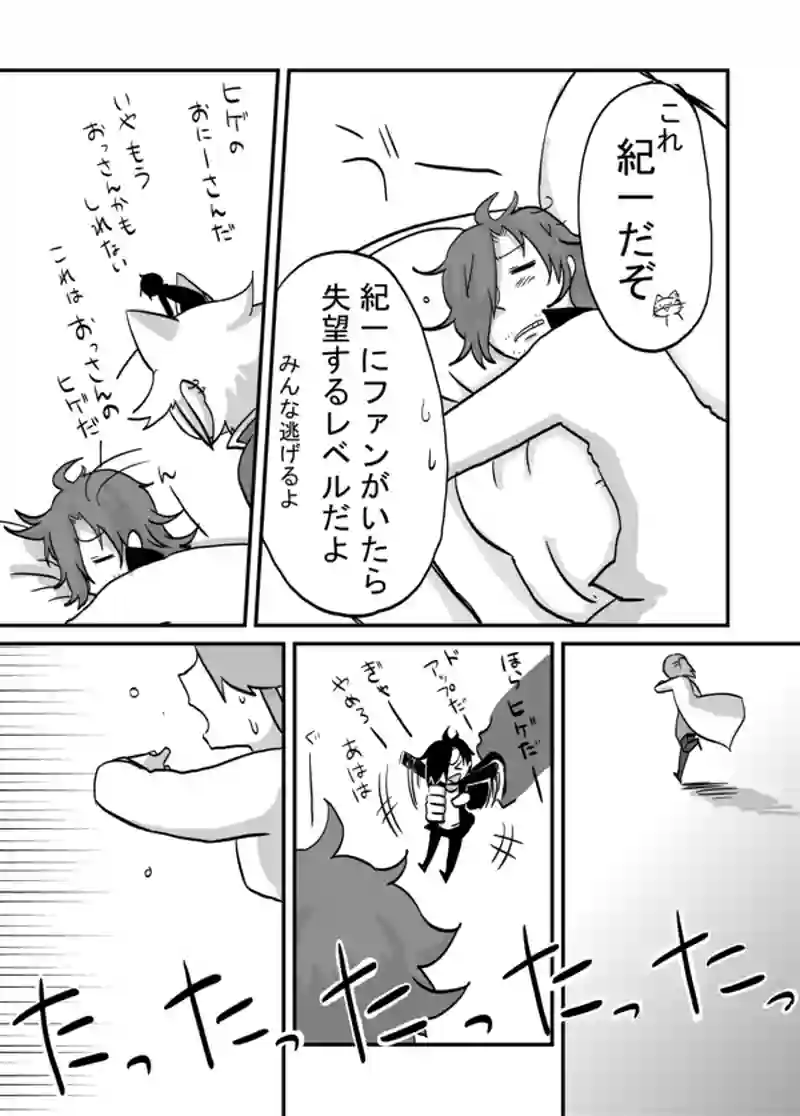 １１４話：桃絵の違和感