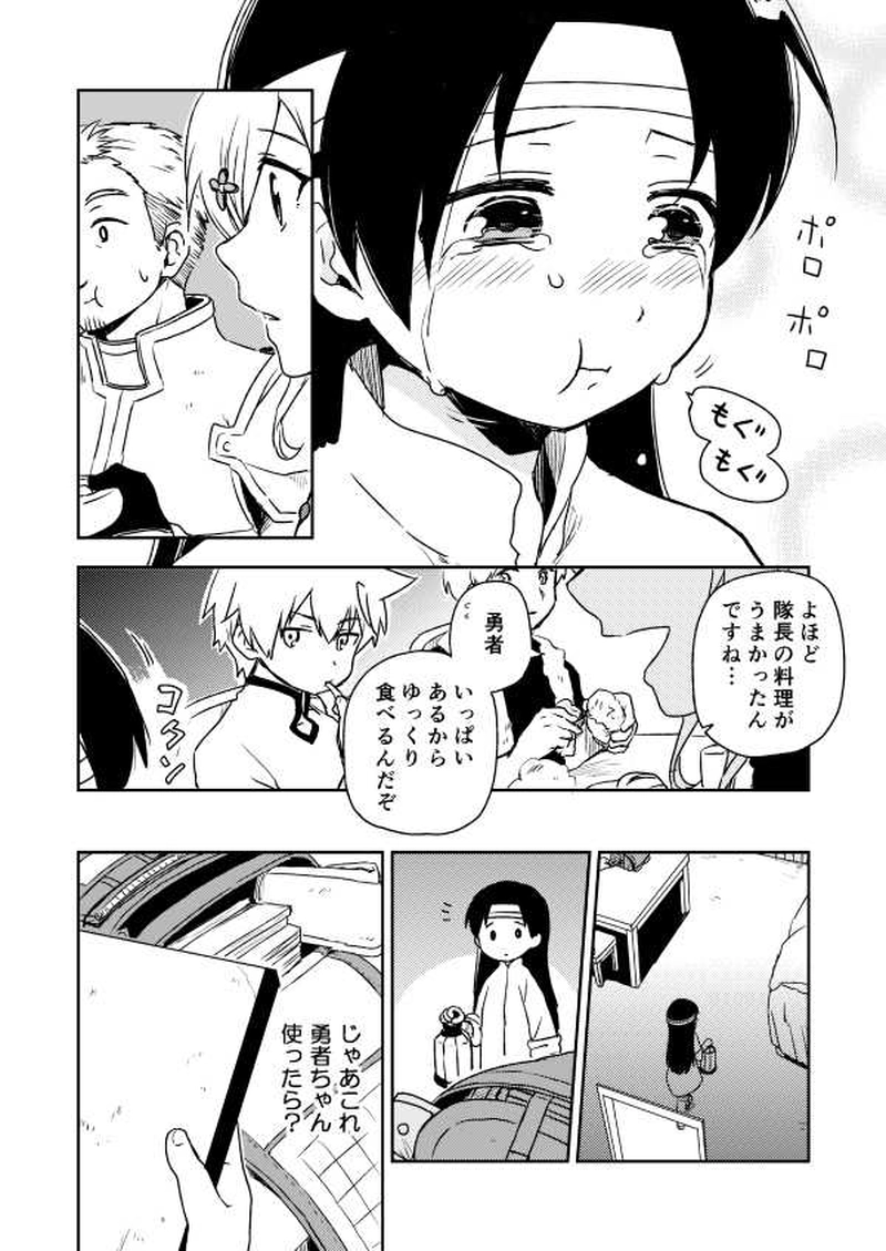 第１０話「誓い」