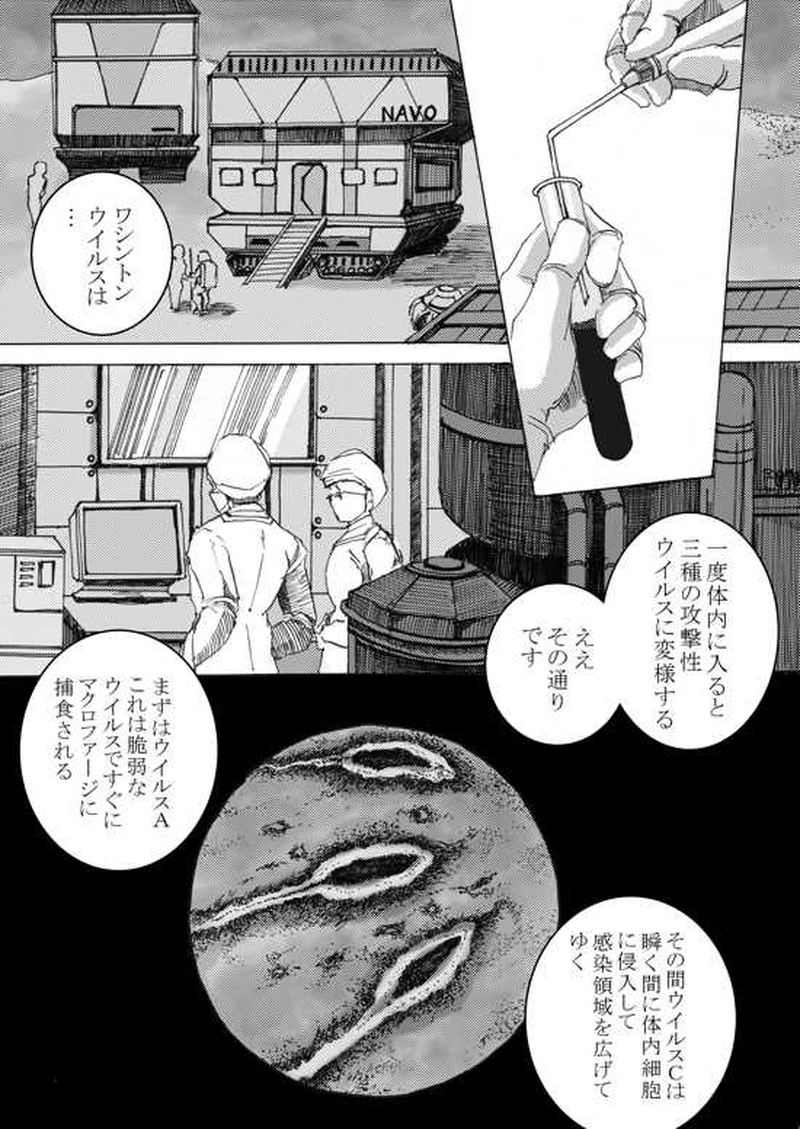 Episode 1-1　全滅の村